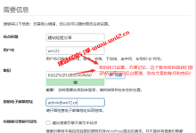 使用宝塔Linux面板建站第四步：如何通过宝塔Linux面板创建网站并安装WordPress博客程序_建站经验分享