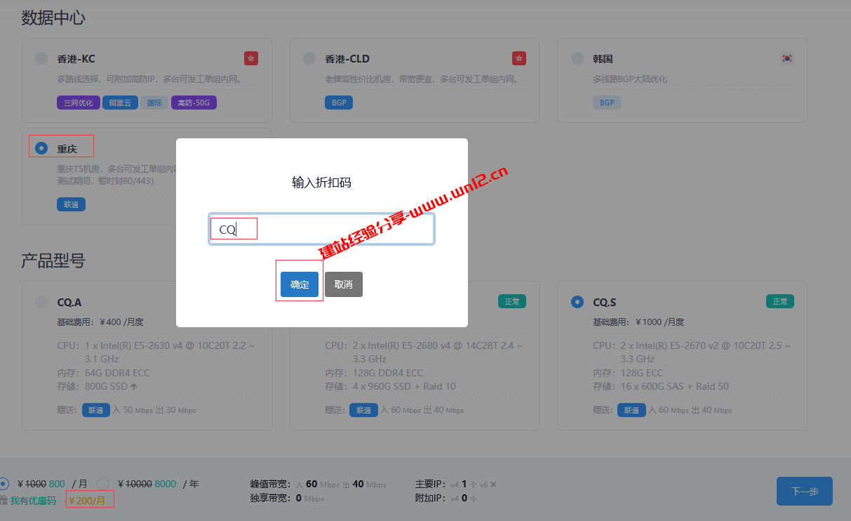 国内大带宽不限流量服务器选择什么好？DogYun重庆联通大带宽独立服务器只需200元/月起插图