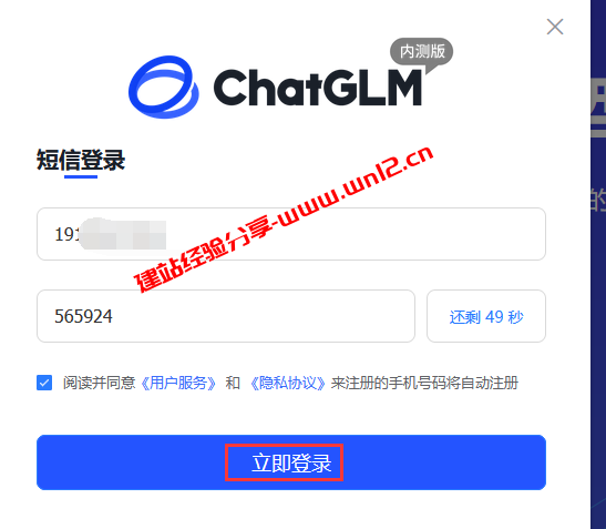 ChatGLM千亿对话模型内测申请图文教程及ChatGLM API申请开通图文教程插图3