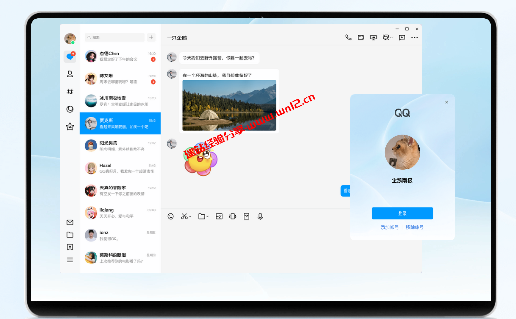 QQNT Windows全新版v 9.9.0已经发布公测，现所有用户均可体验全新QQNT技术架构驱动的Windows QQ插图