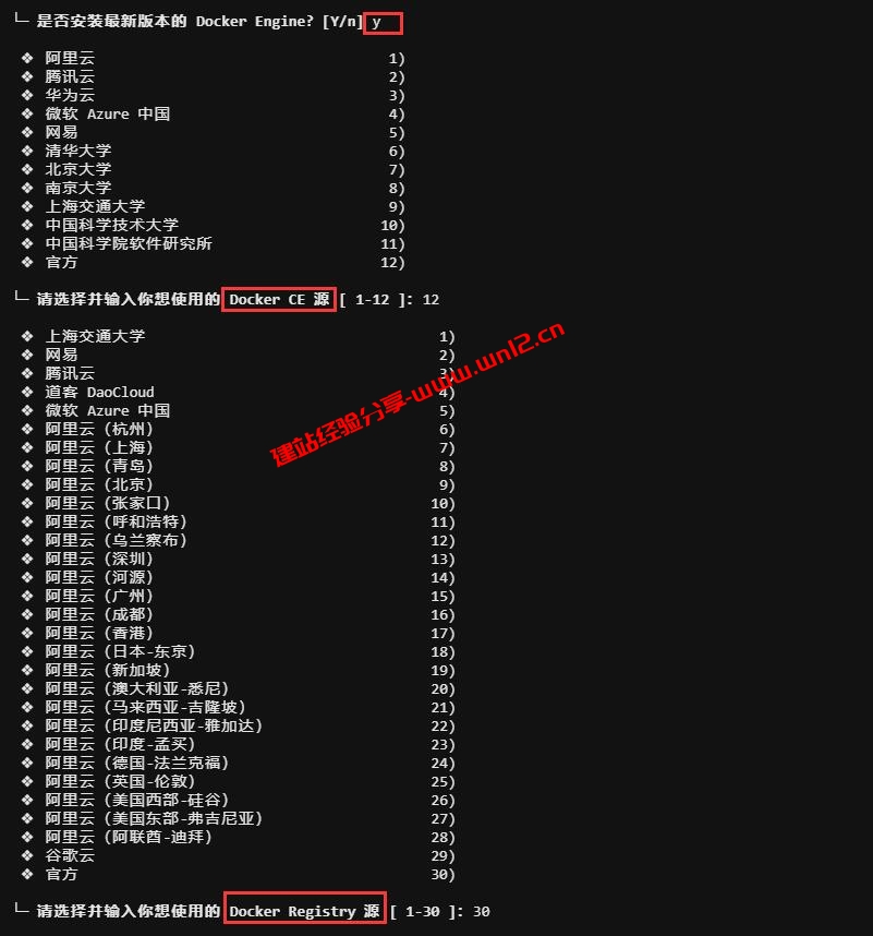最好用的Docker一键安装脚本，支持国内外服务器一键安装Docker，支持指定Docker CE软件仓库、Docker Registry镜像仓库源地址插图