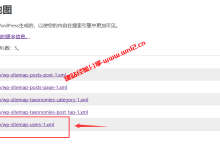 如何优化WordPress Sitemap网站地图_WordPress默认自带的XML站点地图功能优化使用设置小技巧_建站经验分享