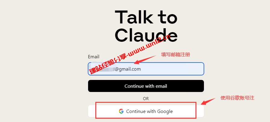 Claude 2.0智能AI聊天机器人开启公测_通过Claude官网即可注册账号免费使用插图