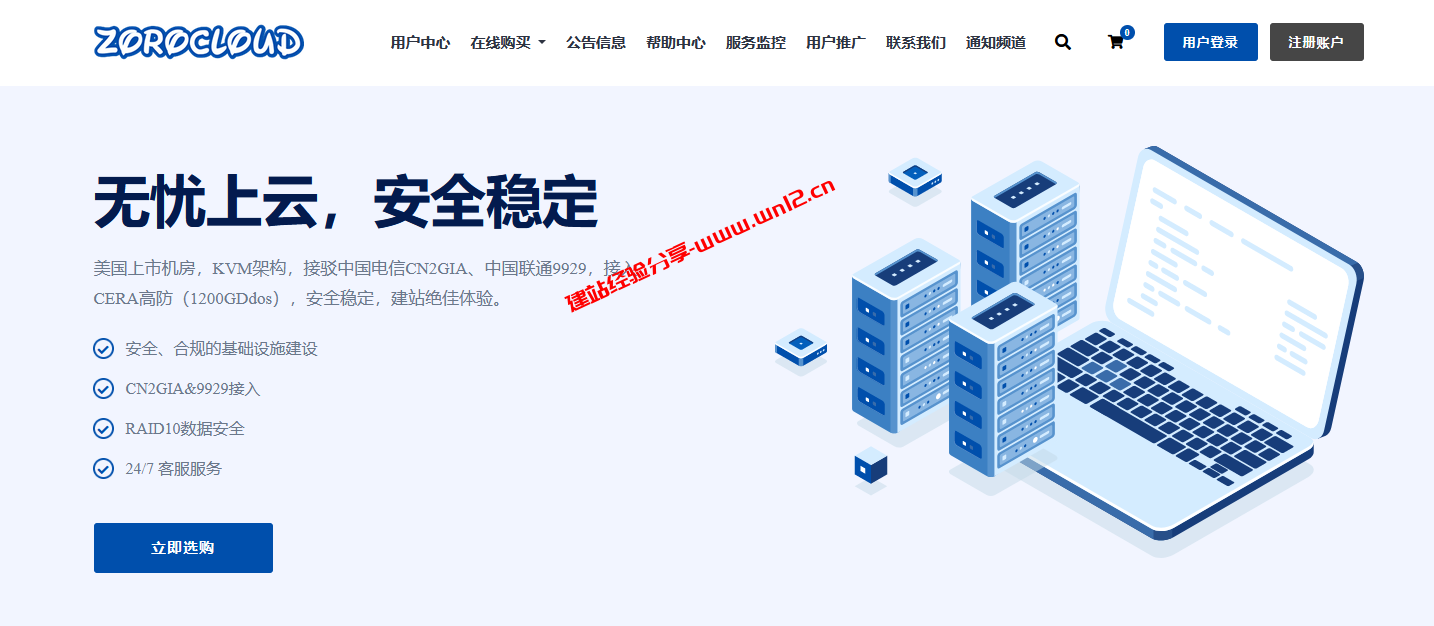 ZoroCloud香港美国直连云服务器国庆优惠码整理68折起插图