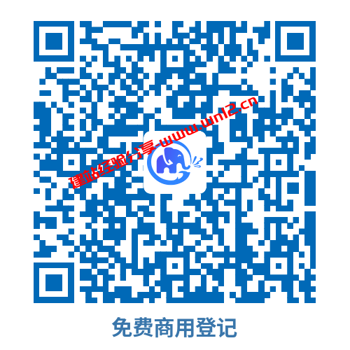 ChatGLM大模型宣布ChatGLM-6B、ChatGLM2-6B两个模型开放免费商用登记插图