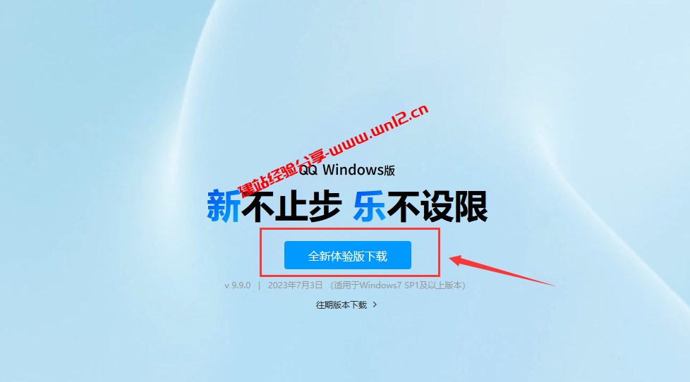 QQNT Windows全新版v 9.9.0已经发布公测，现所有用户均可体验全新QQNT技术架构驱动的Windows QQ插图2