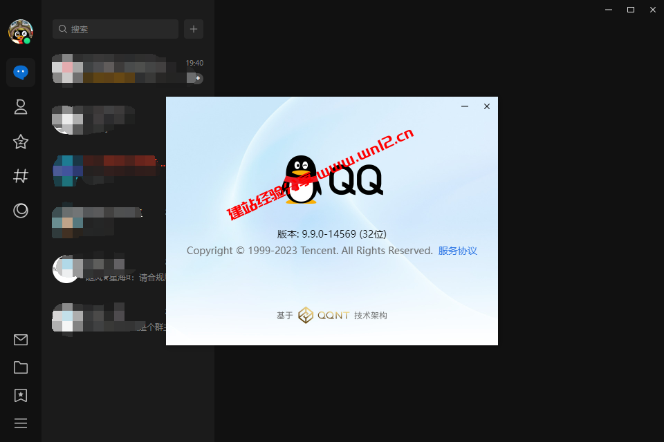 QQNT Windows全新版v 9.9.0已经发布公测，现所有用户均可体验全新QQNT技术架构驱动的Windows QQ插图3