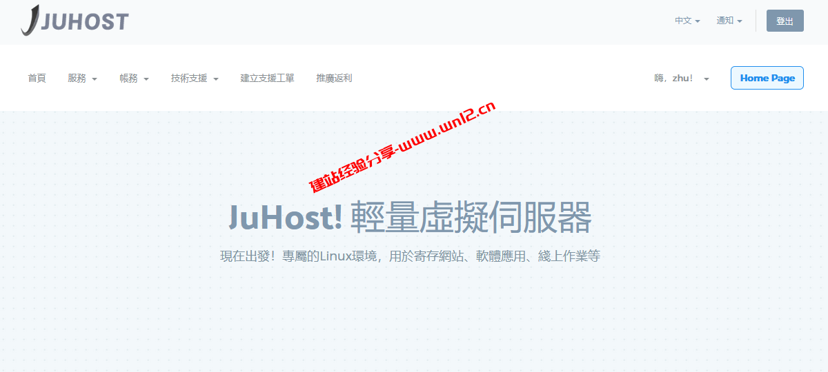 JuHost香港九龙直连云服务器终身6折，100M带宽22元/月起插图