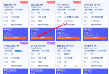 国内建站云服务器选什么好？腾讯云轻量应用服务器2核2G4M三年只需540元_建站经验分享