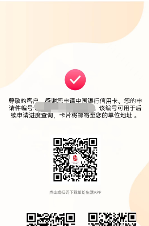 实战在线申请中国银行万事达、VISA全币种信用卡，境外消费、海淘支付必备插图7