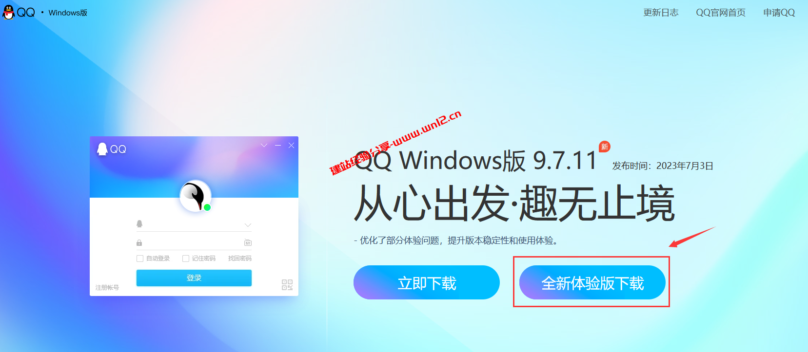 QQNT Windows全新版v 9.9.0已经发布公测，现所有用户均可体验全新QQNT技术架构驱动的Windows QQ插图1