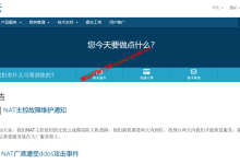 独立IP沪日IPLC云服务器、独立IP沪韩IPLC云服务器、独立IP广港IPLC云服务器300元/月起_建站经验分享