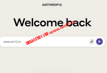 Claude 2.0智能AI聊天机器人开启公测_通过Claude官网即可注册账号免费使用_建站经验分享