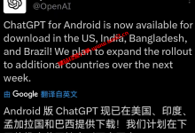 ChatGPT安卓版已经正式上线Google Play应用商店下载，支持美国、印度、孟加拉国和巴西地区使用_建站经验分享