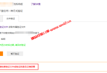 神马站长平台验证失败怎么办？如何解决神马站长平台验证域名所有权失败问题_建站经验分享
