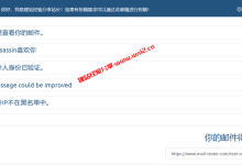 使用Mail-Tester垃圾邮件检测工具来测试企业邮箱DNS是否配置正确以及进行邮件内容评分防止进垃圾箱_建站经验分享