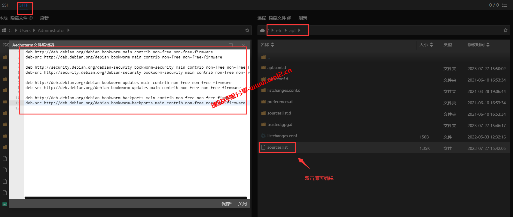 Debian系统版本升级教程，Debian 11在线升级到Debian 12详细图文教程插图2
