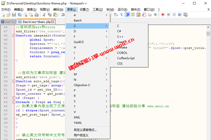 好用的文本编辑器Notepad，Notepad++绿色版解压即可使用插图3