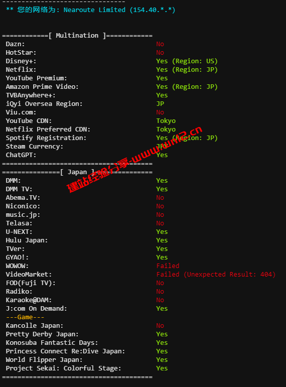 $3.49/月起的JuHost日本G口带宽直连云服务器怎么样？JuHost日本云服务器带宽质量和基本性能测评插图7