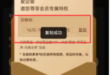 爱企查APP会员免费撸，亲测填写手机号码即可免费领取爱企查APP会员一年_建站经验分享