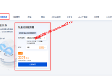 如何才能在腾讯云选择到优惠便宜的国外轻量应用服务器？腾讯云国外轻量应用服务器选择哪个机房好_建站经验分享