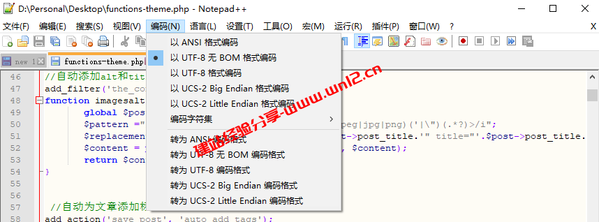 好用的文本编辑器Notepad，Notepad++绿色版解压即可使用插图2