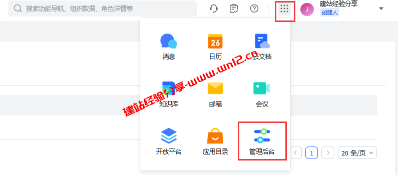 Lark免费企业邮箱如何开启DKIM身份验证、Lark免费企业邮箱如何开启公共邮箱获取SMTP发信配置插图