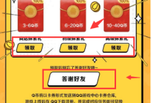 参与预约冒险岛：枫之传说免费领最低19Q币，8月17日游戏上线后完成任务即可领取_建站经验分享
