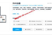 WordPress垂直显示主题选择什么好_DUX主题8.3版本更新：新增手机端表格滚动浏览、Turnstile验证码功能_建站经验分享