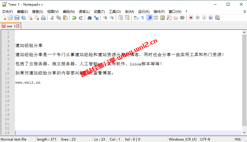 好用的文本编辑器Notepad，Notepad++绿色版解压即可使用插图
