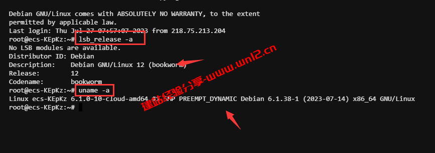 Debian系统版本升级教程，Debian 11在线升级到Debian 12详细图文教程插图7