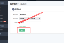 网站统计用什么好？360分析也是一个不错的网站统计工具，附360分析使用图文教程_建站经验分享