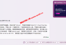 如何免费使用New Bing Chat识图功能，在谷歌浏览器安装Chrome Unlock New Bing AI插件即可使用_建站经验分享