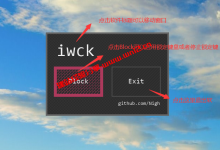 Windows实用小工具IWCK v3.0：可单独临时锁定键盘，让键盘按键无效_建站经验分享