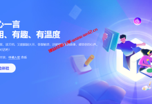 百度文心一言AI聊天机器人向全社会全面开放_建站经验分享