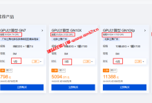 可用于模型训练、图像处理的便宜腾讯云GPU云服务器整理_建站经验分享
