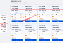 怎么购买腾讯云轻量应用服务器便宜？国内、海外免备案112元/年起_建站经验分享