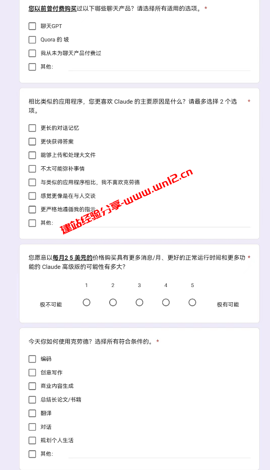 如何免费申请体验Claude Pro版本_Claude即将推出Claude Pro版本插图5