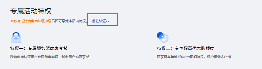 腾讯云适合免备案建站及跨境电商业务的国外轻量应用服务器插图1