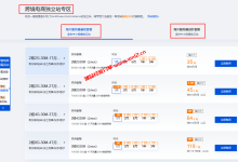 腾讯云适合免备案建站及跨境电商业务的国外轻量应用服务器_建站经验分享