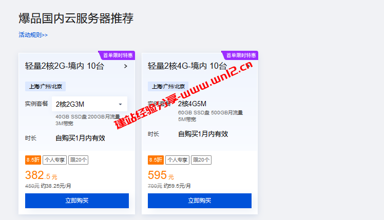 腾讯云轻量应用服务器批量购买优惠，264元/10台/月起插图1