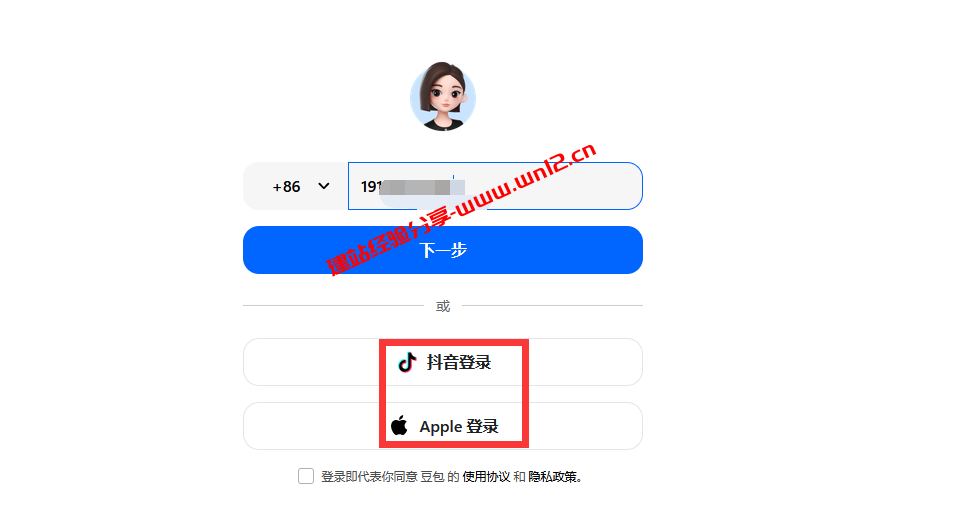 抖音公司旗下的智能AI聊天机器人“豆包”使用体验，如何参与字节跳动AI模型“豆包”公测插图