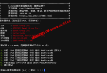 Linux云服务器回程线路一键测试脚本，可以一键测试Linux服务器到国内电信、联通、移动、教育网线路情况_建站经验分享