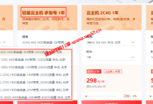 京东云主机怎么弄便宜？京东轻量云主机2核2G内存88元1年、468元3年_建站经验分享
