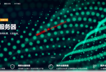 香港韩国美国直连不限流量云服务器2核2G只需42元/月，韩国SK独享带宽服务器5折600元/月_建站经验分享