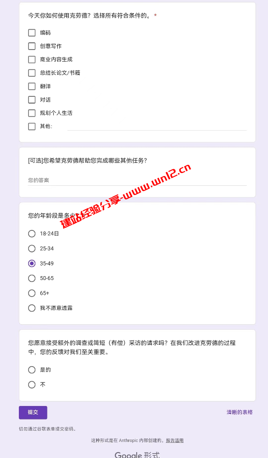 如何免费申请体验Claude Pro版本_Claude即将推出Claude Pro版本插图6