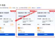 腾讯云轻量应用服务器批量购买优惠，264元/10台/月起_建站经验分享
