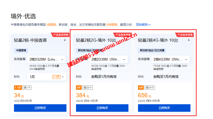 腾讯云轻量应用服务器批量购买优惠，264元/10台/月起插图