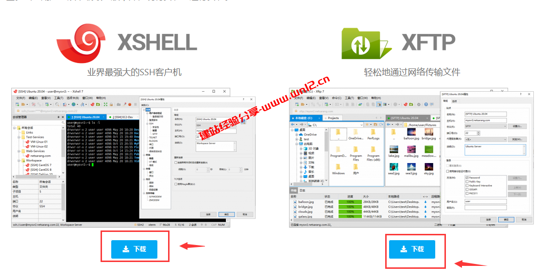 Xshell和Xftp最新免费版下载：Xshell和Xftp家庭学校免费版关闭后弹窗广告已取消、并且无标签页限制插图2