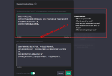 ChatGPT免费用户如何使用自定义说明功能_OpenAI宣布ChatGPT自定义说明功能向免费用户开放_建站经验分享